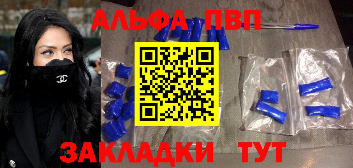 Alpha-PVP Соль  купить   A-PVP  Кинель  Вход с VPN  APVP VHQ  Альфа ПВП Crystall 