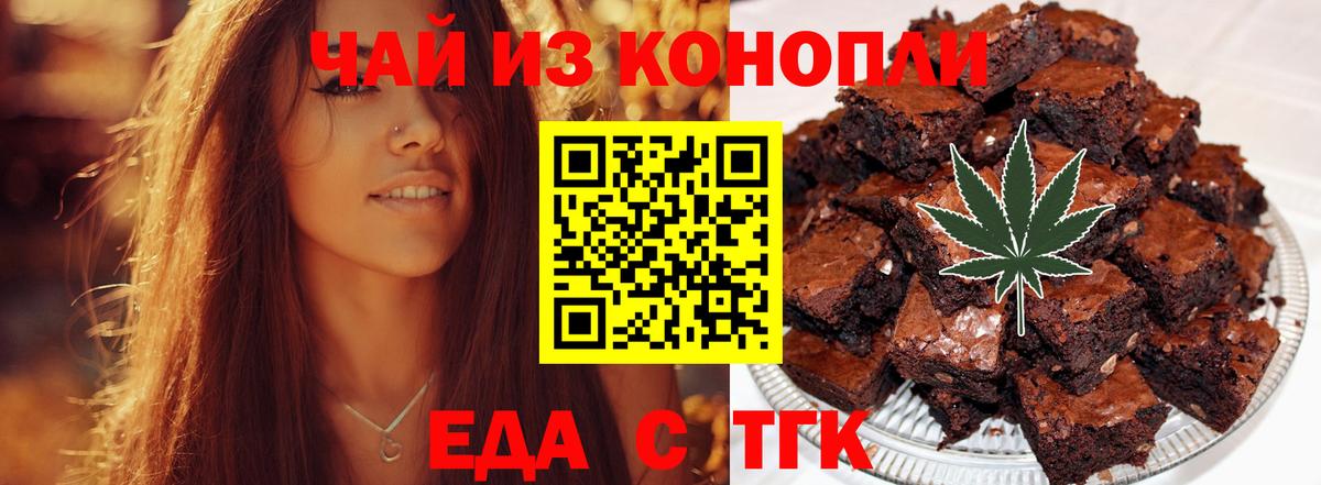 Canna-Cookies конопля  Вход с VPN  Кинель 
