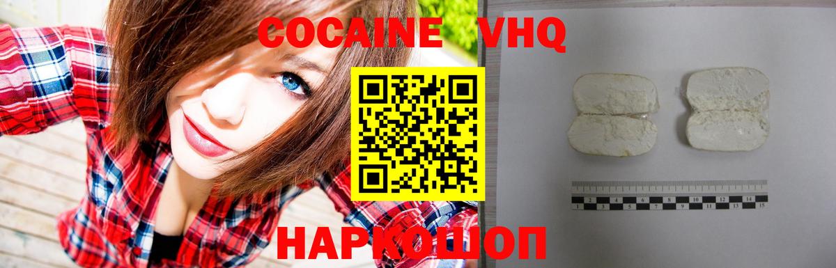 Cocaine Fish Scale Кинель