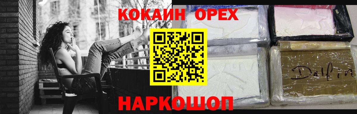 Кокаин  Вход с VPN  Кинель  COCAIN VHQ  Cocaine Перу 