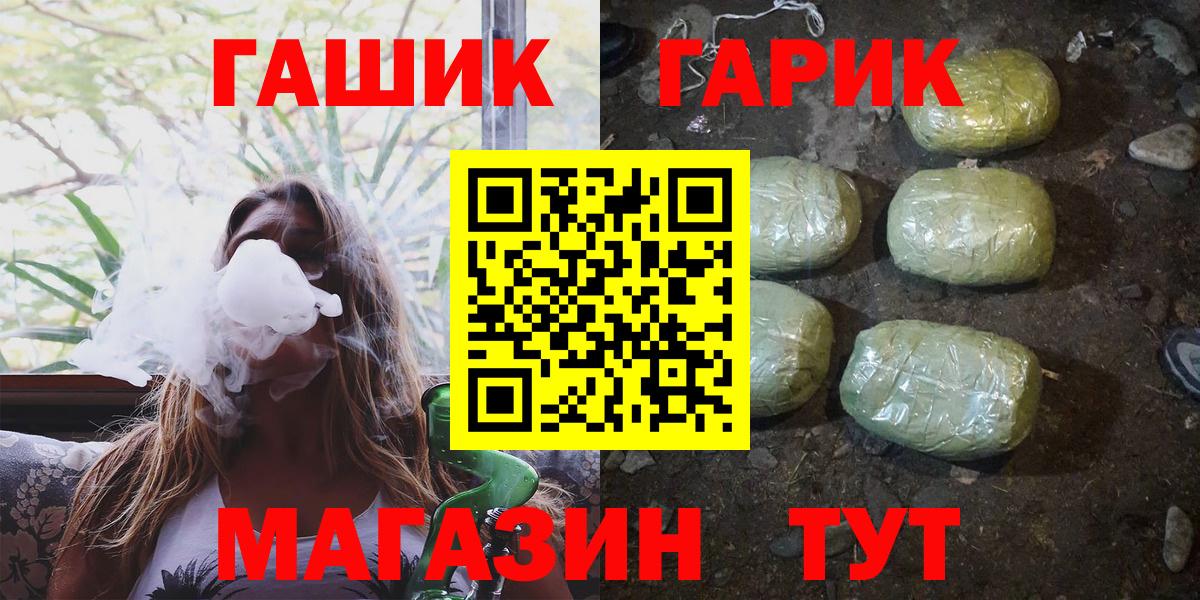 ГАШИШ хэш Кинель