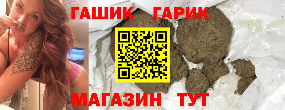 купить  цена  ГАШ hashish  Гашиш индика сатива  Вход с VPN  Кинель 