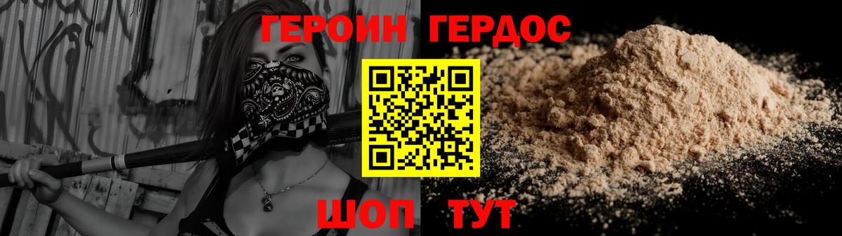 Кинель  Героин VHQ  Вход с VPN 