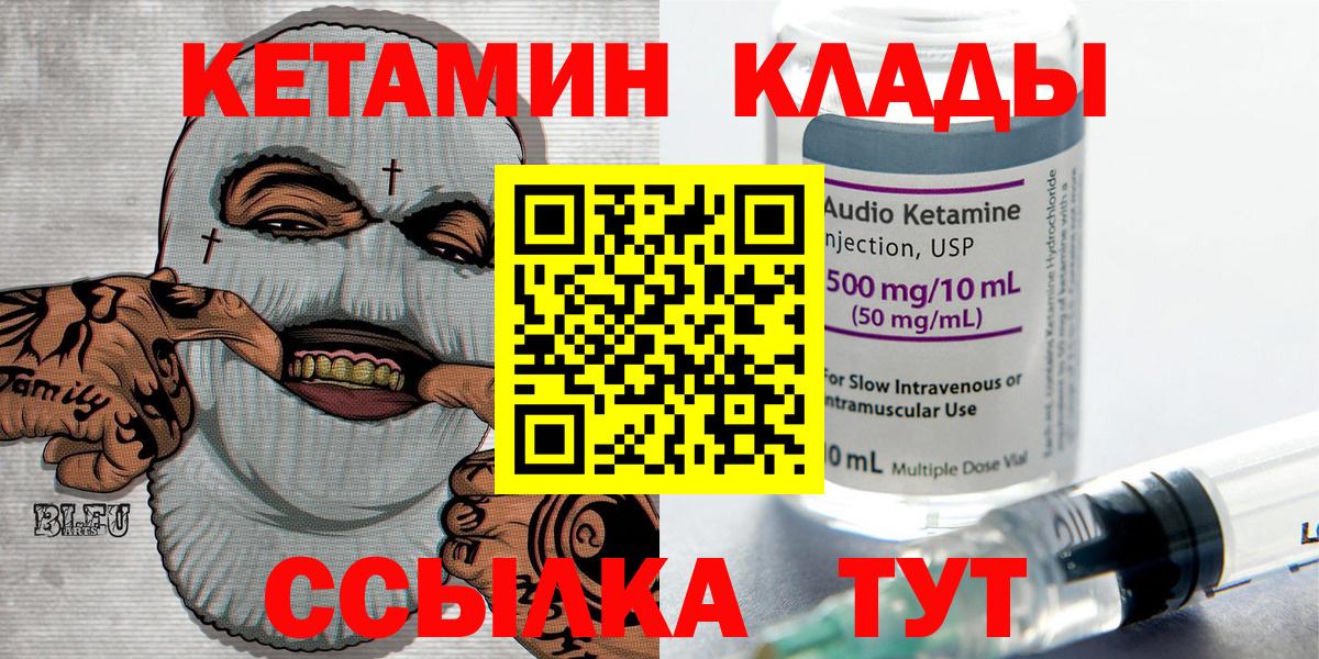 Кинель  КЕТАМИН ketamine  Вход с VPN 