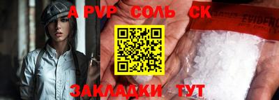соль ск Краснодар