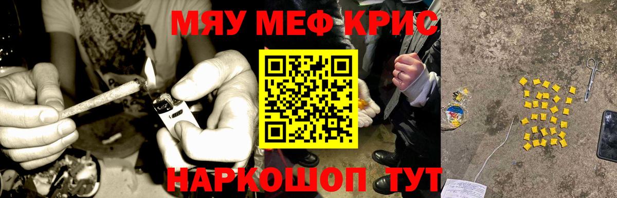 Мефедрон Кинель