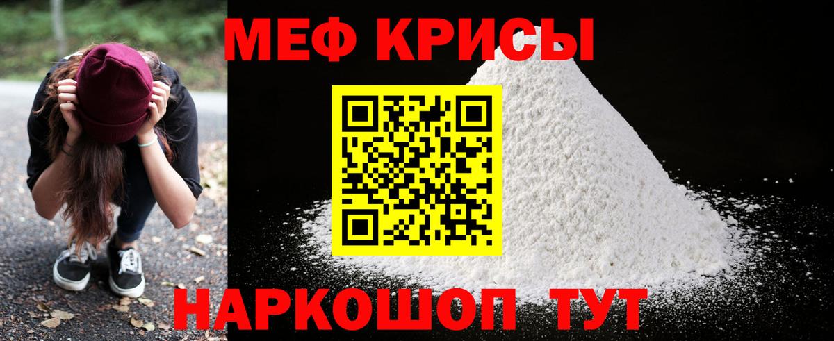Кинель  Меф  Вход с VPN  Мефедрон 4 MMC 