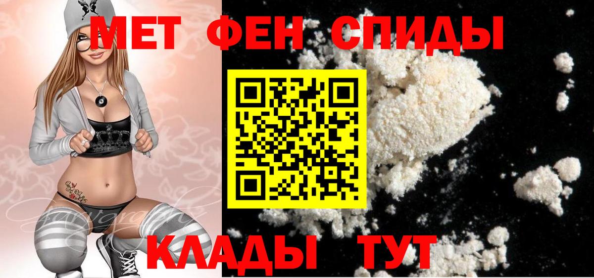 Первитин пудра Кинель