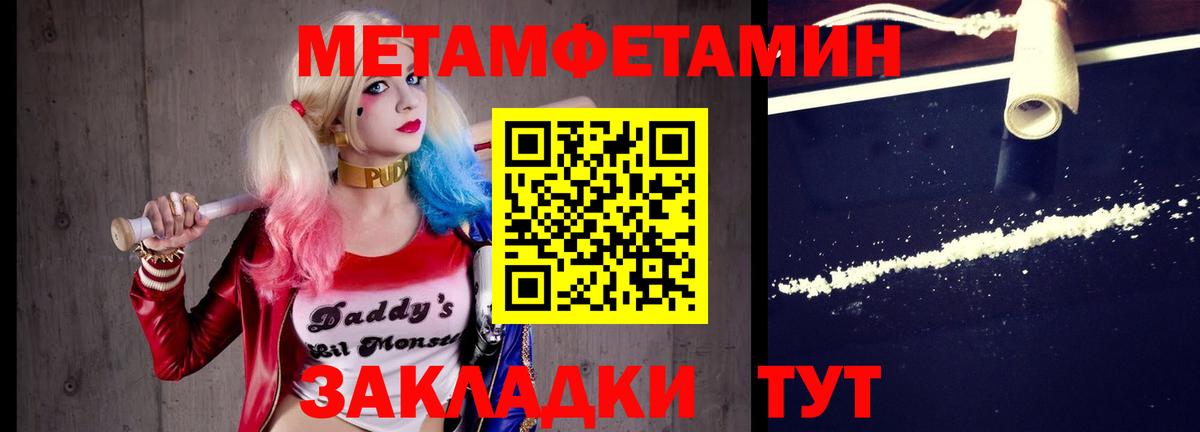 Первитин кристалл  Первитин кристалл  Кинель  Метамфетамин  Вход с VPN 
